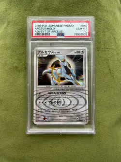 2009 POKEMON JPN ADVENT OF ARCEUS #040 ARCEUS-HOLO PSA 10 - Image 1