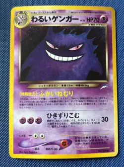 Pokemon Japanese Neo Destiny Dark Gengar Holo Rare 094 Vintage Darkness To Light - Image 1