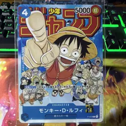 Monkey D Luffy P-033 PROMO Weekly Shonen Jump 1/2023 ONE PIECE Card Japanese - Image 1