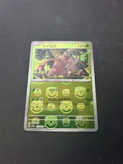 Pokemon Japanese 151 Masterball Machop Pinsir Tangela 3 Card Masterball Lot - Image 3
