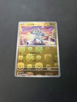 Pokemon Japanese 151 Masterball Machop Pinsir Tangela 3 Card Masterball Lot - Image 5