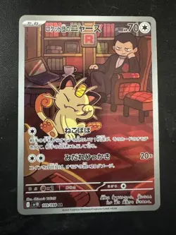 Pokemon Card Japanese Team Rocket's Meowth AR 109/098 SV10 Glory of Team Rocket - Image 1