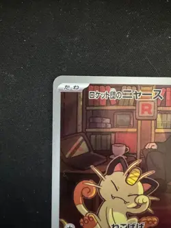 Pokemon Card Japanese Team Rocket's Meowth AR 109/098 SV10 Glory of Team Rocket - Image 2