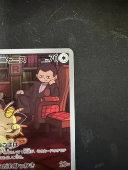 Pokemon Card Japanese Team Rocket's Meowth AR 109/098 SV10 Glory of Team Rocket - Image 3