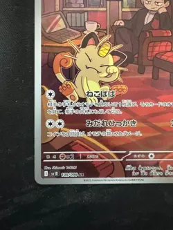 Pokemon Card Japanese Team Rocket's Meowth AR 109/098 SV10 Glory of Team Rocket - Image 5