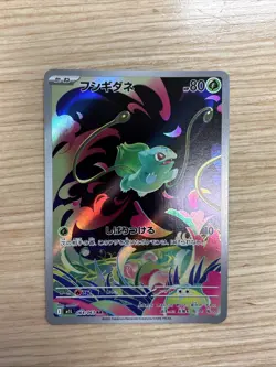 🔥Bulbasaur 64/63 Mega Brave Japanese Full Art Pokemon Card NM+🔥 - Image 1
