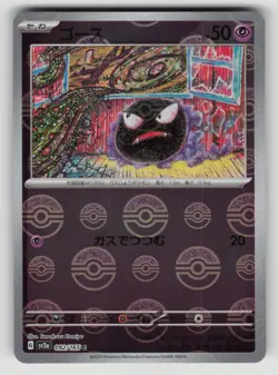 Gastly (Poke Ball Pattern) Common SV2a: Pokemon Card 151 092/165 NM - Image 1