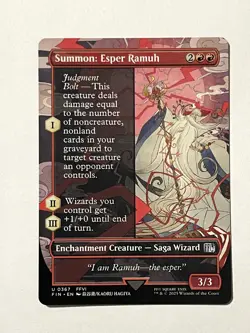 Summon: Esper Valigarmanda (Borderless) | MTG | NM - Image 1