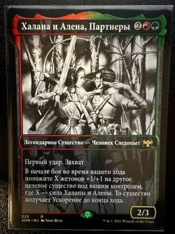 Halana and Alena, Partners Showcase Innistrad: Crimson Vow Russian - Image 1
