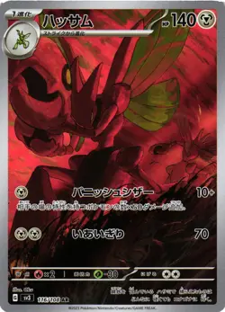 Pokemon TCG Scizor 116/108 Sv3: Ruler of the Black Flame Japanese US Seller NM - Image 1