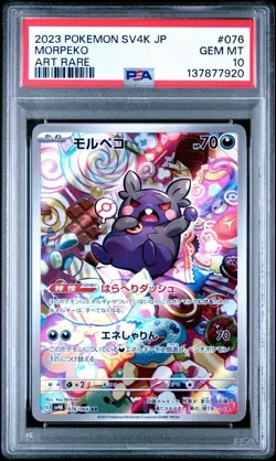 PSA 10 Morpeko 076/066 SV4k Art Rare Ancient Roar Japanese Pokemon Card GEM MINT - Image 1