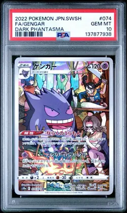 2022 POKEMON JPN SWORD & SHIELD DARK PHANTASMA 074/071 FULL ART/GENGAR PSA 10 - Image 3