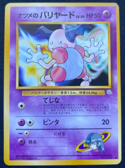 Sabrina's Mr. Mime #122 Pokemon Gym Challenge Japanese (LP/MP) - Image 1