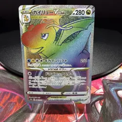 Pokemon Go Dragonite VSTAR Holo Card 086/071 S10b Japanese Hyper Rare - Image 1