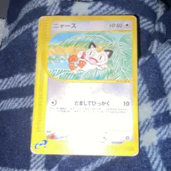 Pokemon Meowth Regular Cat Type Card Japanese Basic 40 HP 10 Attack 062/088 - Image 1