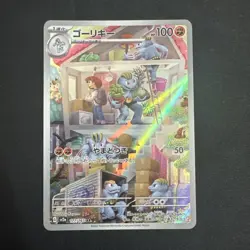 2023 Near Mint NM Pokemon Machoke AR 177/165 Holo Japanese 151 SV2a - Image 1