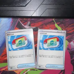 Poke Pad | 070/080 | Pokemon M3 Nihil Zero 2026 Set of 2 Japanese - Image 1