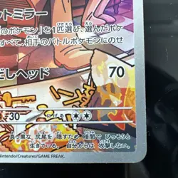 Team Rocket's Wobbuffet AR 103/098 SV10 Glory of Team Rocket - Japanese Pokemon - Image 5