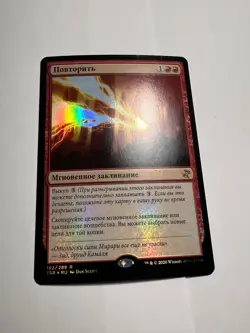 Foil Russian Reiterate x1 NM/M, TSR MTG - Image 1
