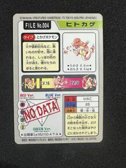 Charmander File No. 004 Carddass Japanese Pokemon Pocket Monsters 1997 Glossy - Image 2