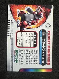Groudon 378 Japanese,Holo Pokemon Carddass Zukan Cards - Image 5