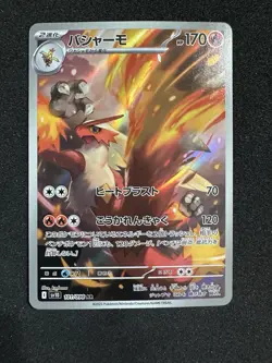 Blaziken AR 101/098 sv10 Pokemon Card The Glory of Team Rocket - Image 1