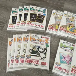 (16 Items) POKEMON TRAINERS CARD GAME MAGAZINE PROMO NEW SEALED G/b Vene - For B - Image 2