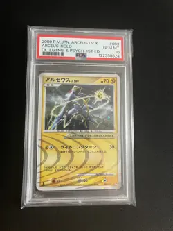 Arceus Lv.100 003/017 PSA 10 GEM MINT Pokemon Card Japanese Vintage Deck Promo - Image 1