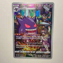Pokemon TCG Card Gengar 074/071 Dark Phantasma CHR JAPANESE NM #074 (US Seller) - Image 1