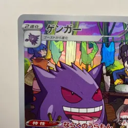 Pokemon TCG Card Gengar 074/071 Dark Phantasma CHR JAPANESE NM #074 (US Seller) - Image 3