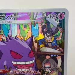 Pokemon TCG Card Gengar 074/071 Dark Phantasma CHR JAPANESE NM #074 (US Seller) - Image 4