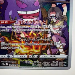 Pokemon TCG Card Gengar 074/071 Dark Phantasma CHR JAPANESE NM #074 (US Seller) - Image 5