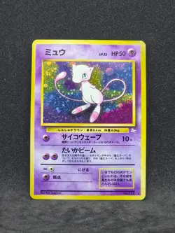 Pokemon Japanese Fossil Mew No.151 (LP) - Image 1