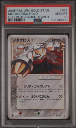 2005 Pokemon JPN Gold Star Holon Research Tower Metagross PSA 10 - Image 1