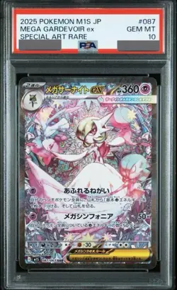 PSA 10 Mega Gardevoir ex SAR 087/063 Mega Symphonia M1S Pokemon Card 2025 Japan - Image 1