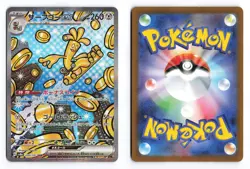 Gholdengo EX 220/187 Terastal Festival Special Art Rare Japanese Pokemon TCG NM - Image 1