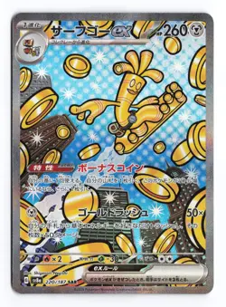 Gholdengo EX 220/187 Terastal Festival Special Art Rare Japanese Pokemon TCG NM - Image 2