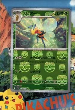 Pokemon TCG Beedrill 015/165 (Master Ball Pattern) 151 Holo Japanese NM/M - Image 1