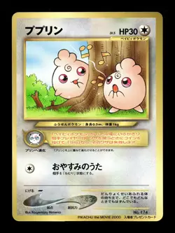 [LP] Igglybuff Japanese CoroCoro Promo No 174 Pokemon F - Image 1