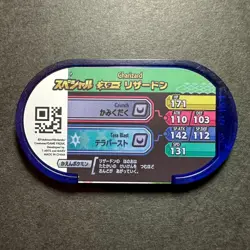 E597 Terastal Charizard Japanese Pokemon Mezastar Tag Card Takara Tomy N04 - Image 2