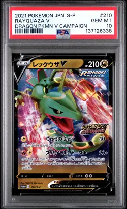 2021 POKEMON JPN S PROMO DRAGON POKEMON V CAMPAIGN #210 RAYQUAZA V PSA 10 - Image 1