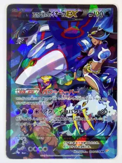 Team Aqua's Kyogre EX Double Crisis 006/034 1st ED Japanese Pokemon Card Holo - Image 1