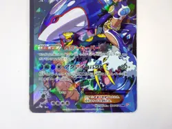 Team Aqua's Kyogre EX Double Crisis 006/034 1st ED Japanese Pokemon Card Holo - Image 4
