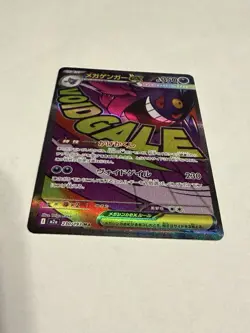 Pokemon Mega Gengar ex 230/193 High Class Pack Full Art Holo Mega Attack Rare EX - Image 2