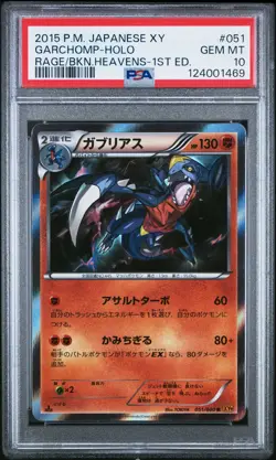 PSA 10 Garchomp 051/080 Rage/Broken Heavens XY9 1Ed Japanese Holo Pokemon Card - Image 1