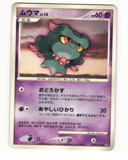 Misdreavus DPBP#227 Common 2006 Space Time Creation Pokemon Japanese LP - Image 1