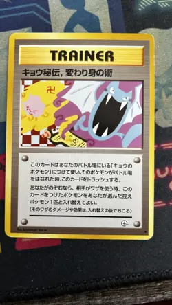 Rare Golbat Trainer "Koga's Ninja Tricks" - Banned Error Pokemon Card 1996 - Image 1