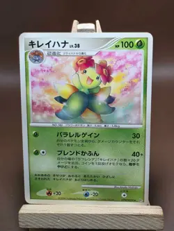 Pokemon Bellossom DPBP#050 Temple of Anger DP5 Japanese HP - Image 1
