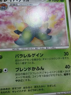 Pokemon Bellossom DPBP#050 Temple of Anger DP5 Japanese HP - Image 3