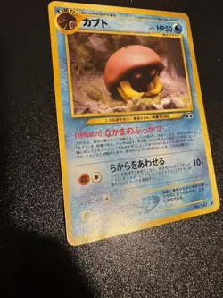 Pokemon TCG Neo Discovery #140 Kabuto Japanese NM Card - Image 2